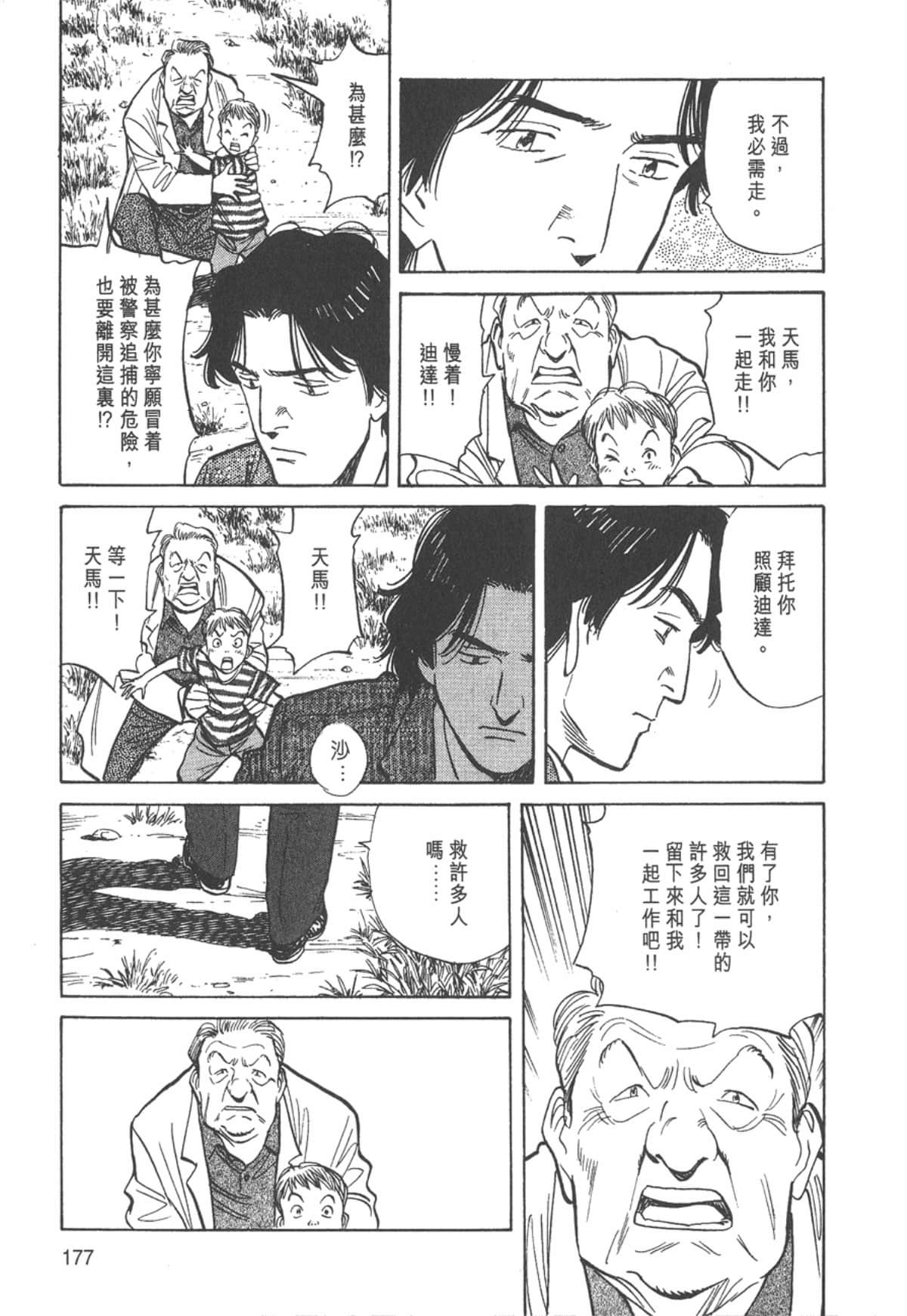 Page 175