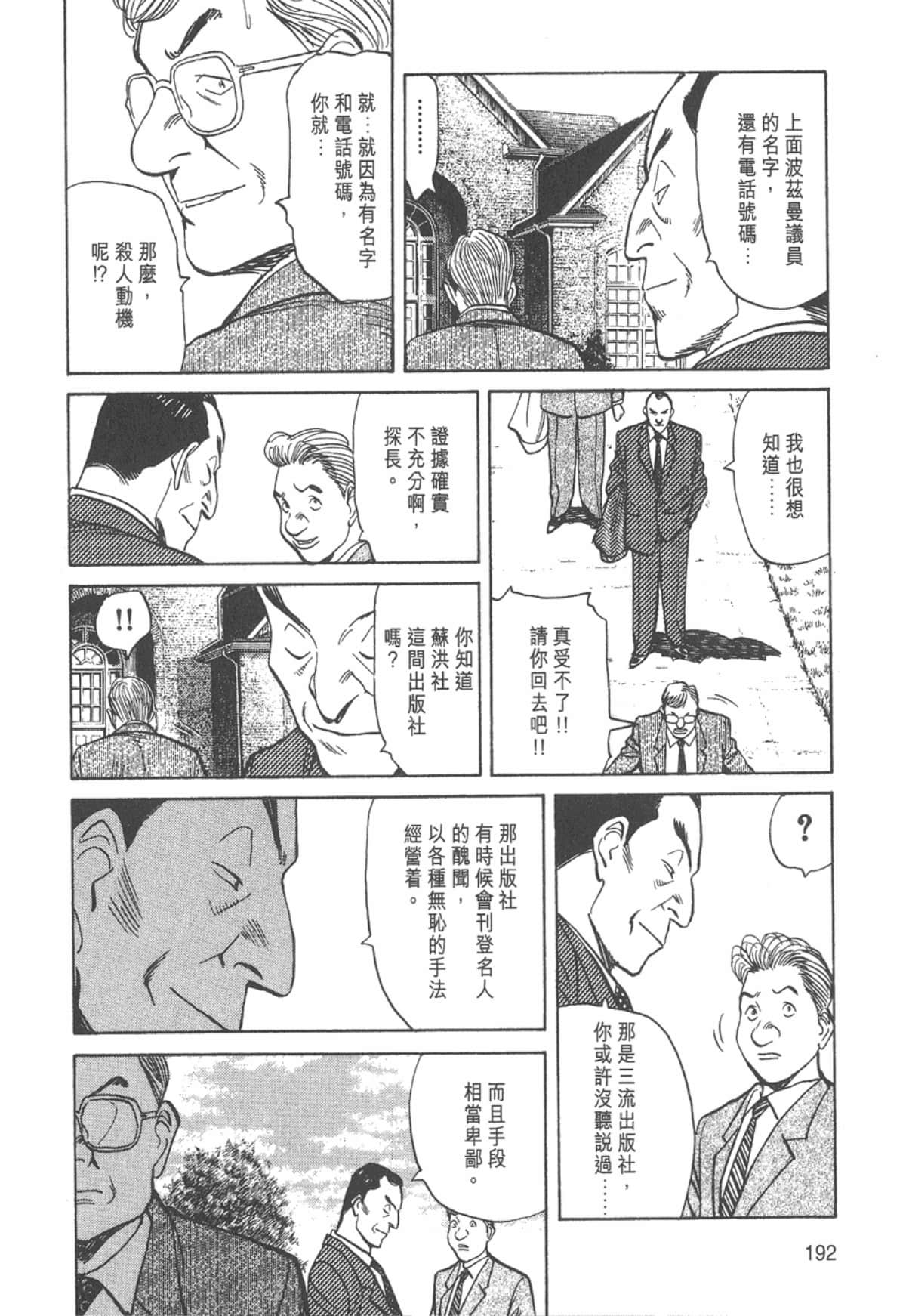 Page 190
