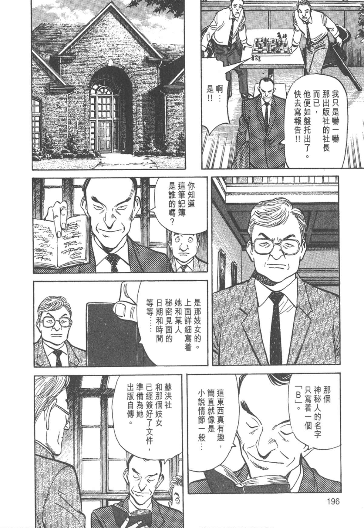 Page 194