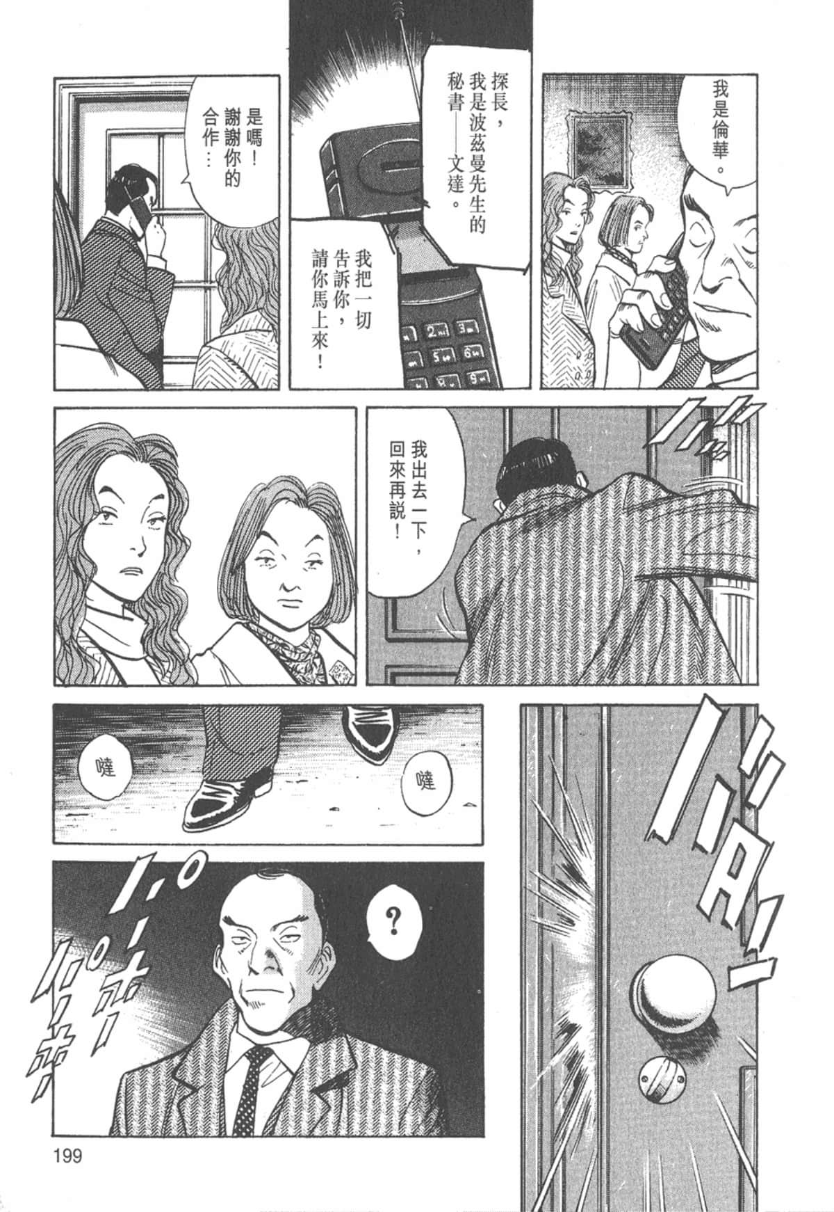 Page 197