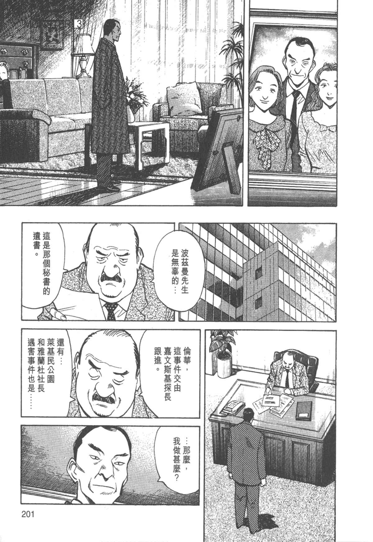 Page 199