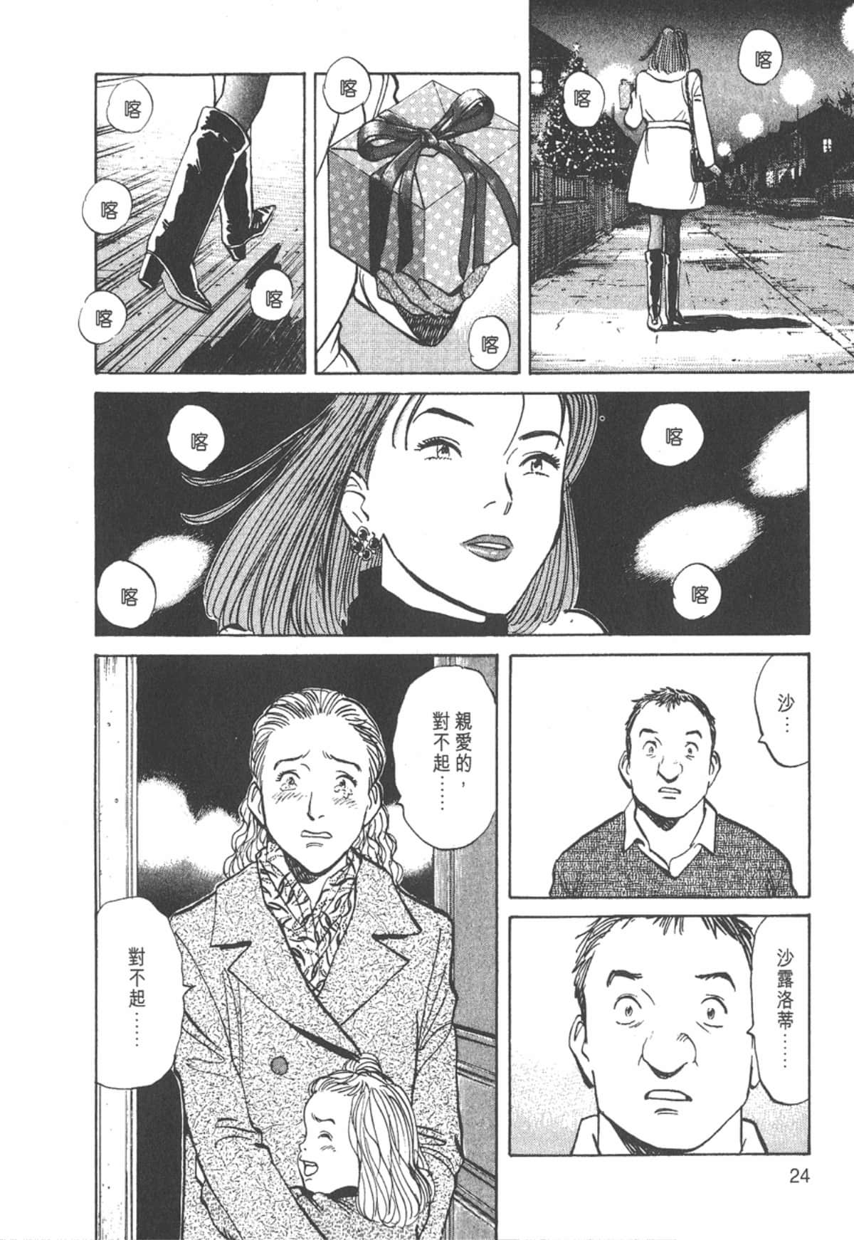 Page 24