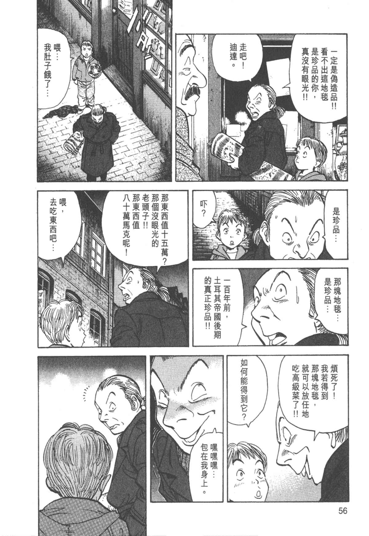 Page 56