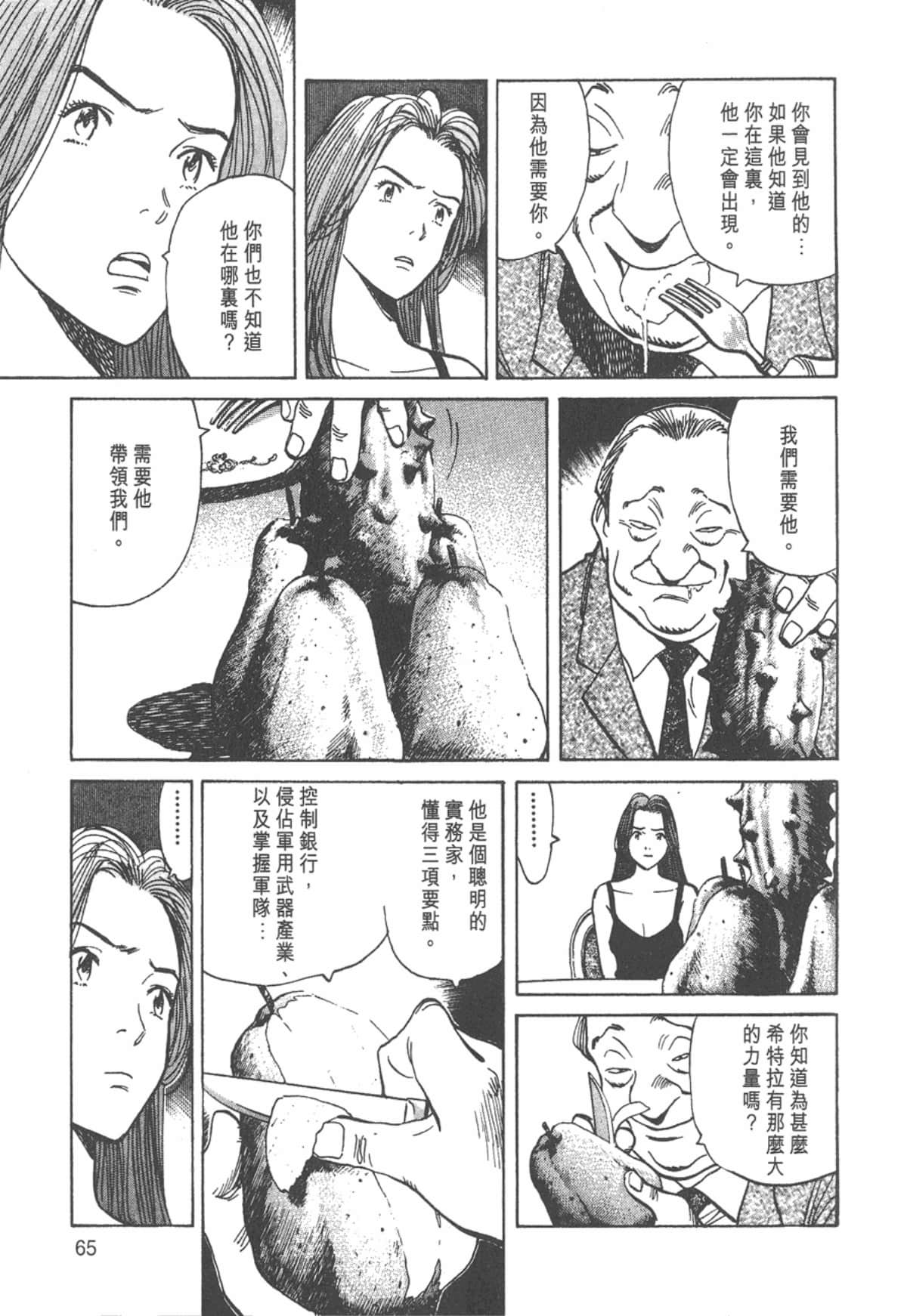 Page 65