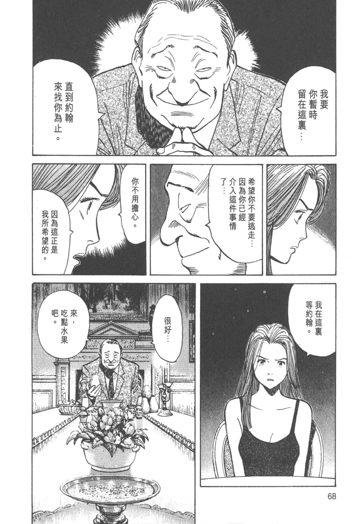 Page 68