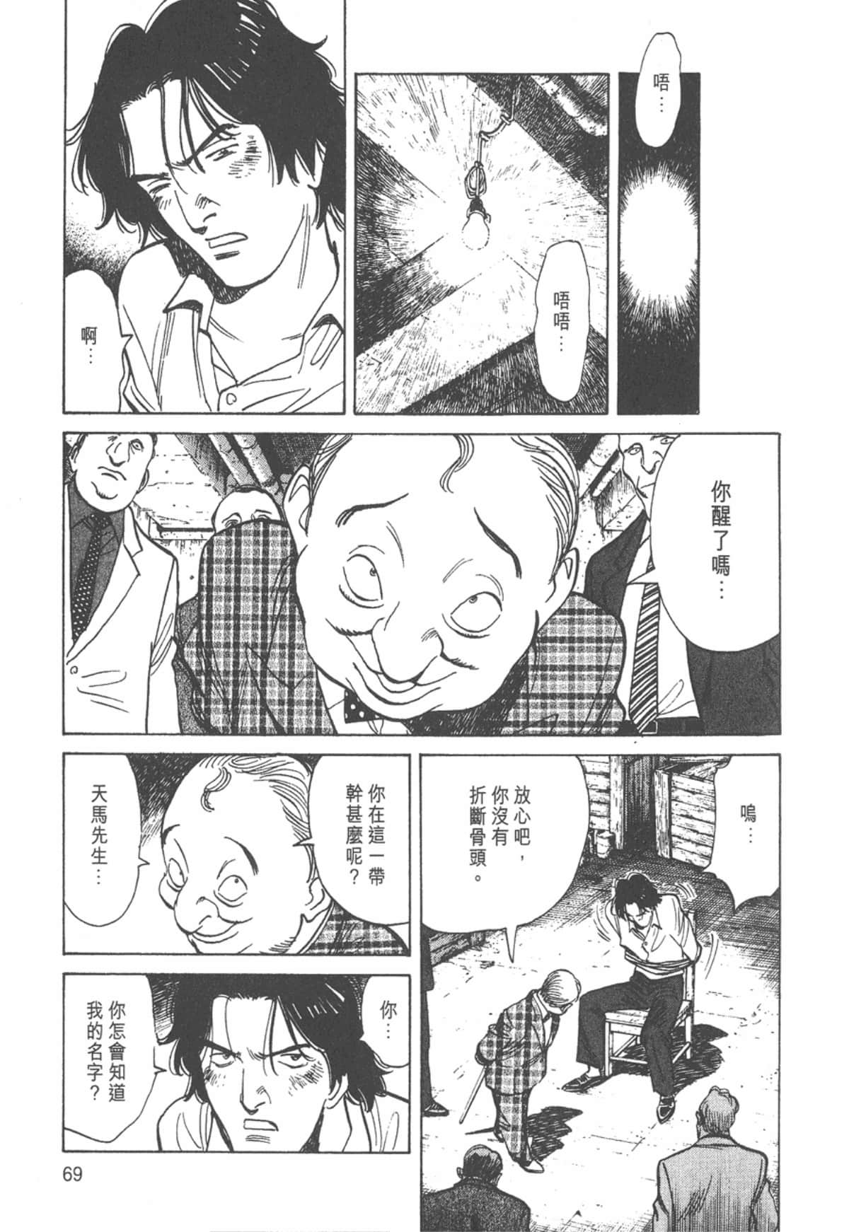 Page 69