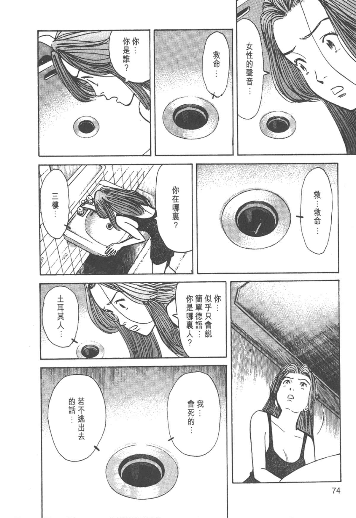 Page 74