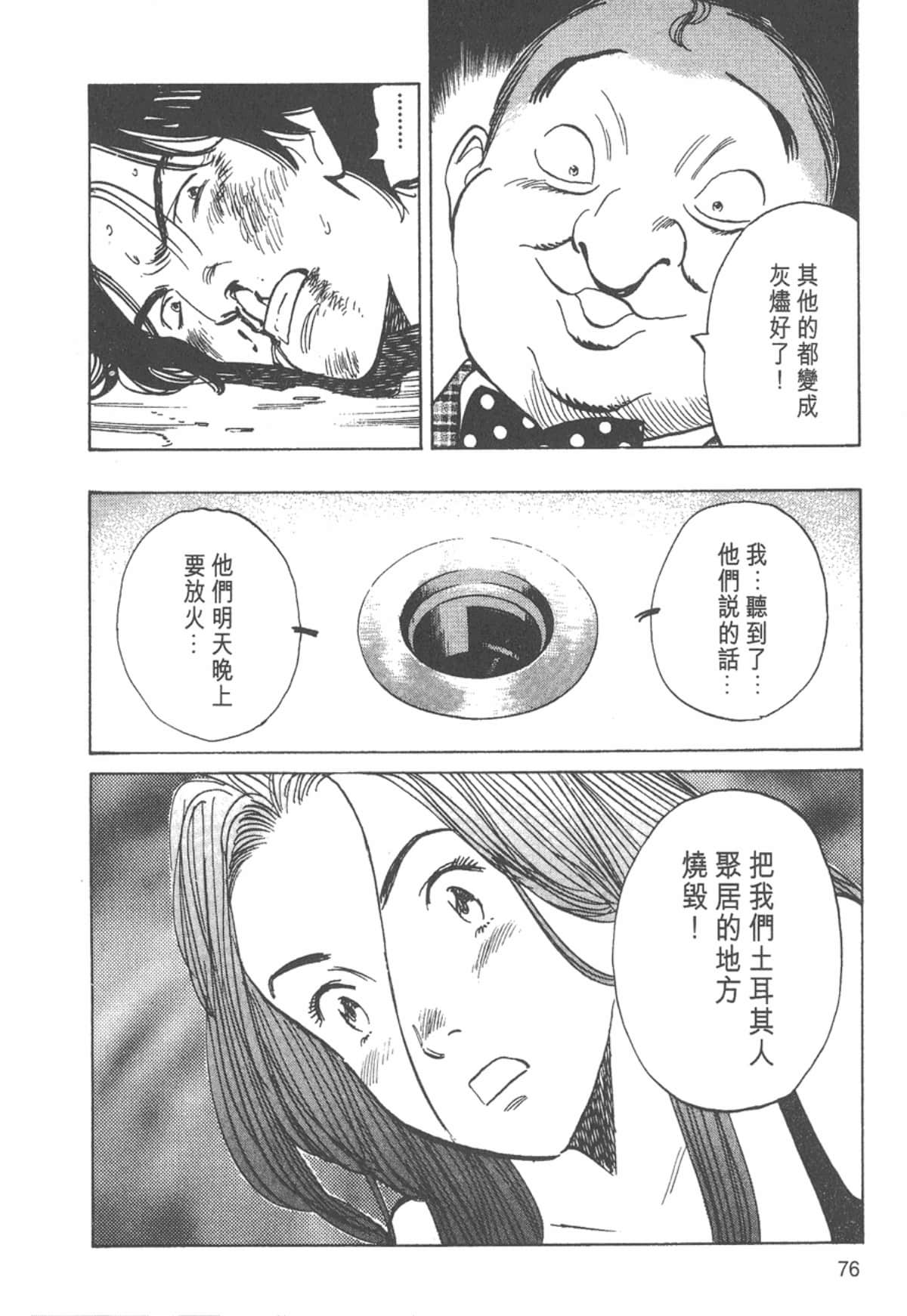 Page 76