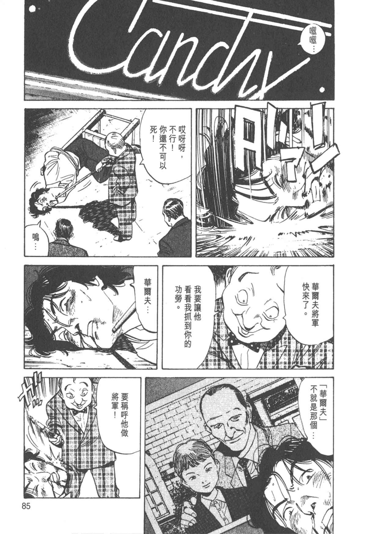 Page 85