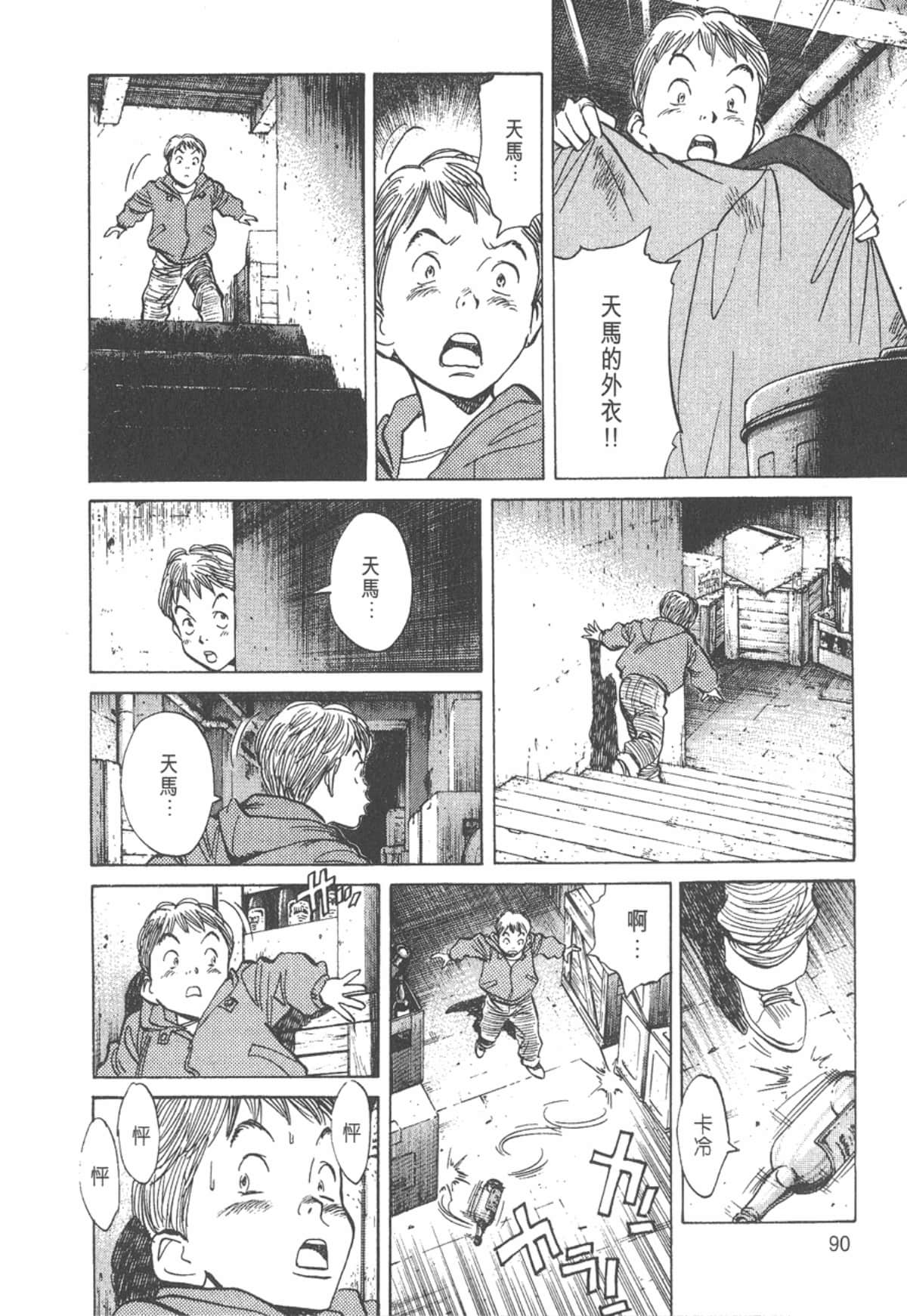 Page 90