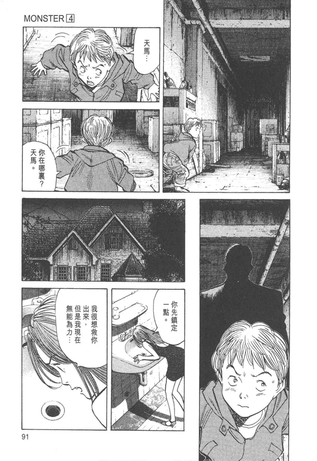 Page 91