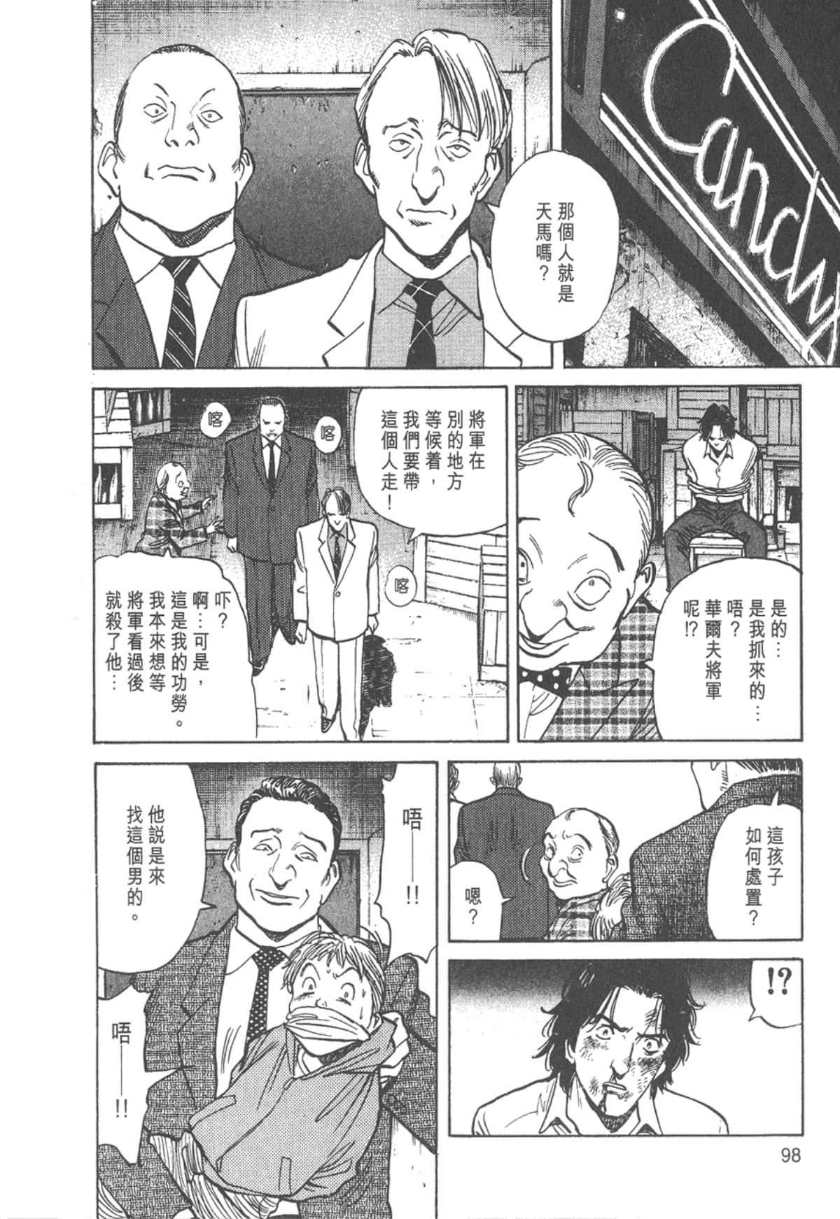 Page 98