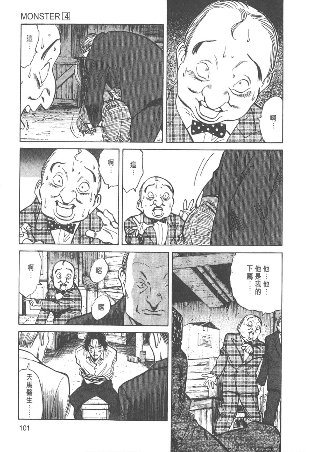 Page 101