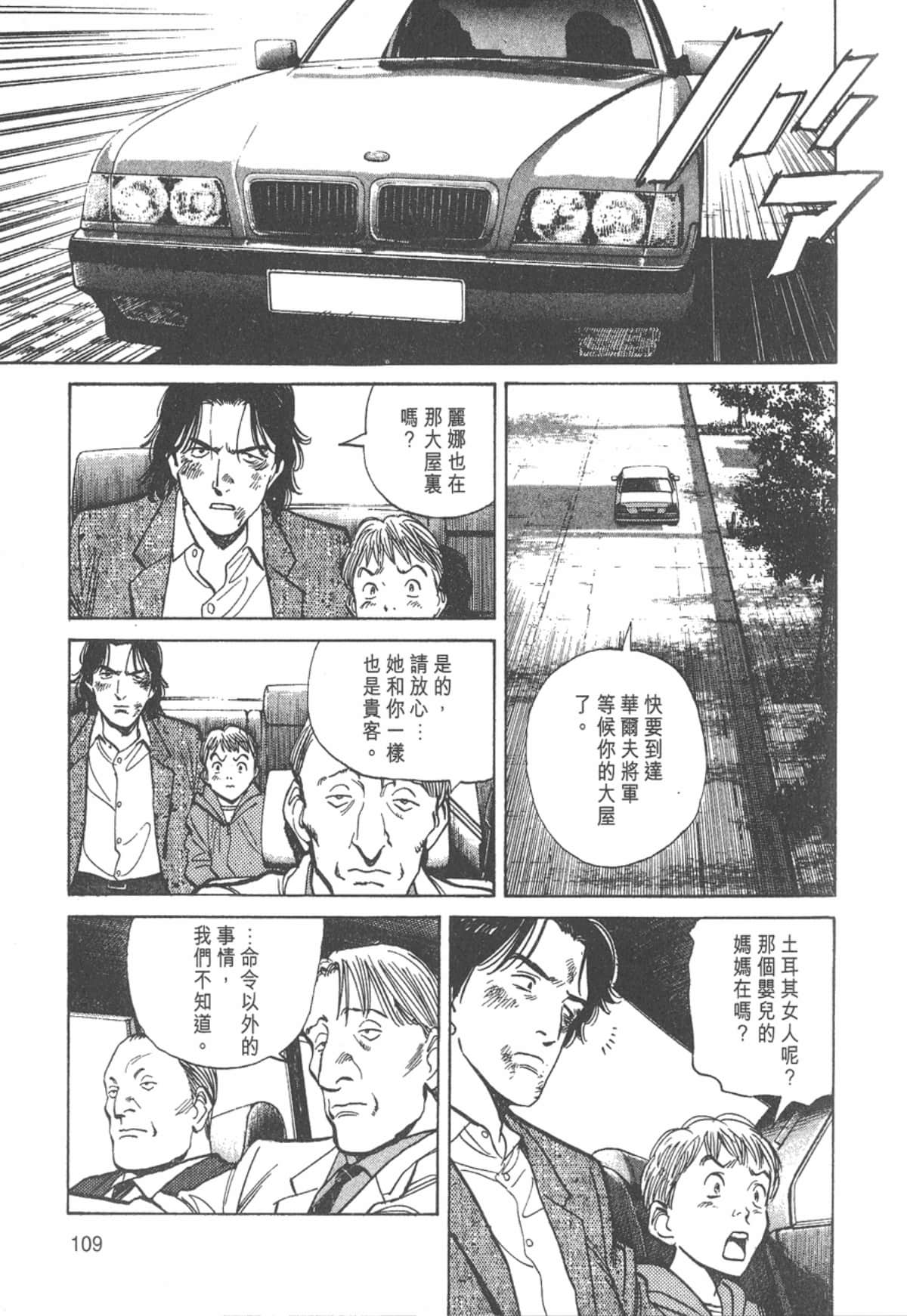 Page 109