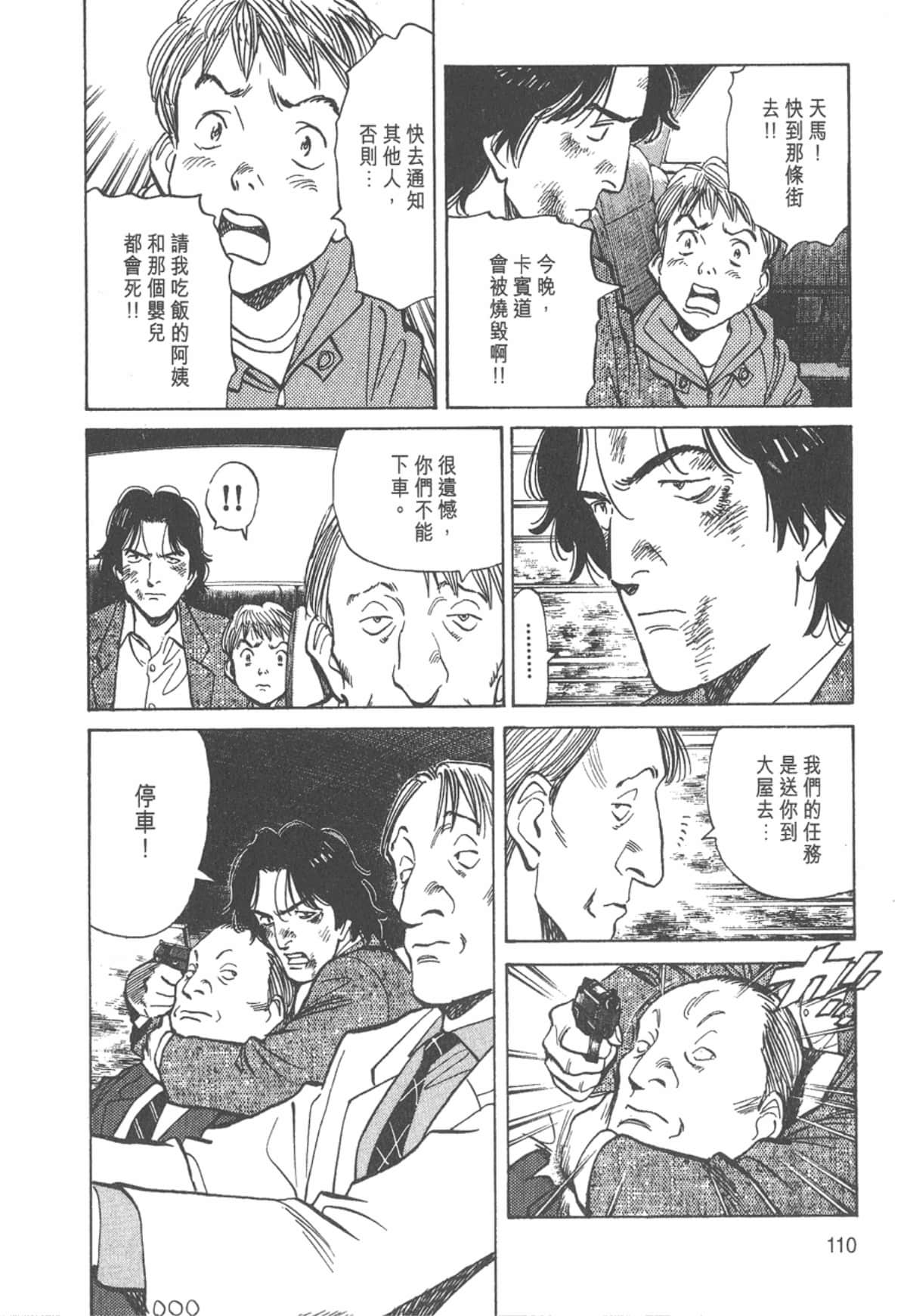 Page 110