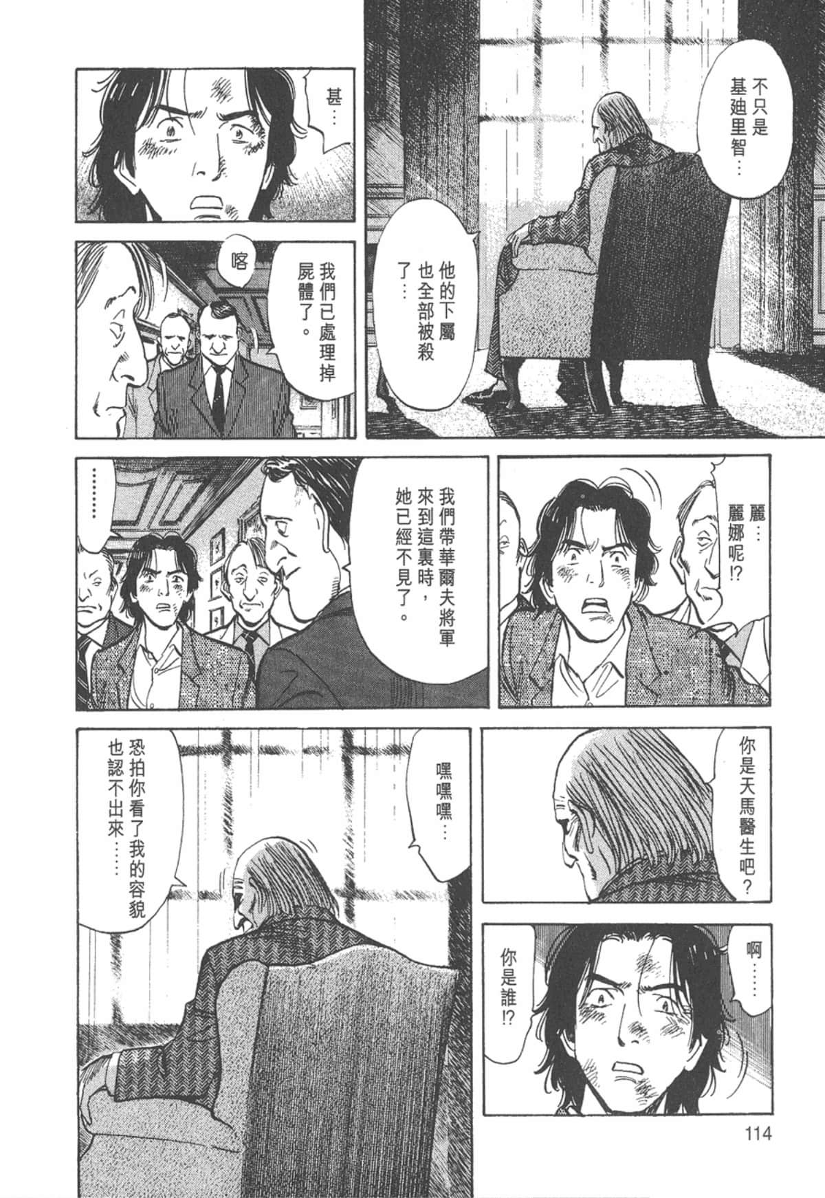 Page 114