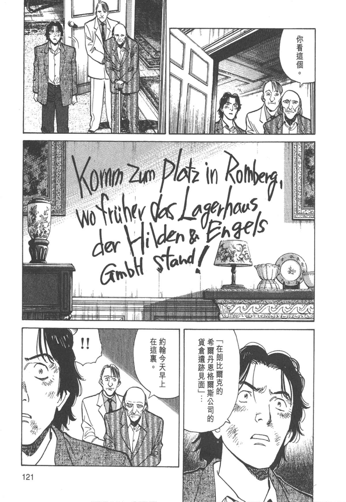 Page 121
