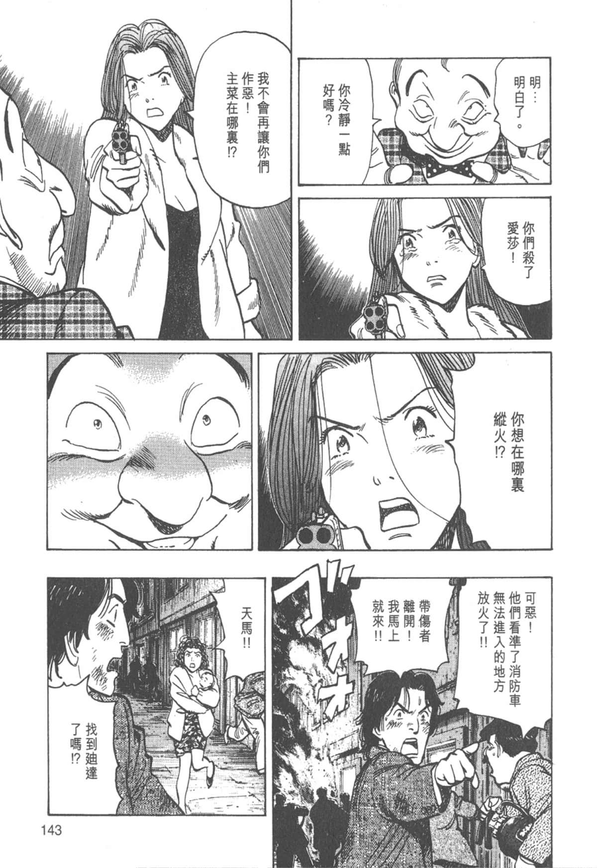 Page 143