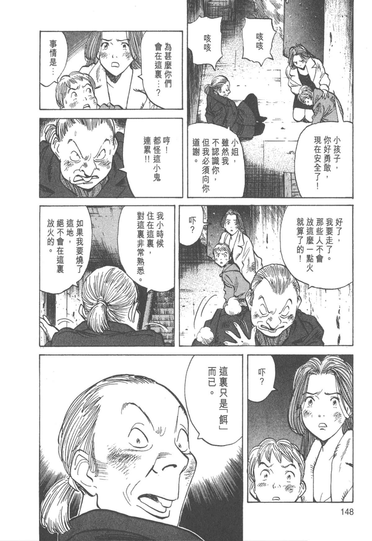Page 148