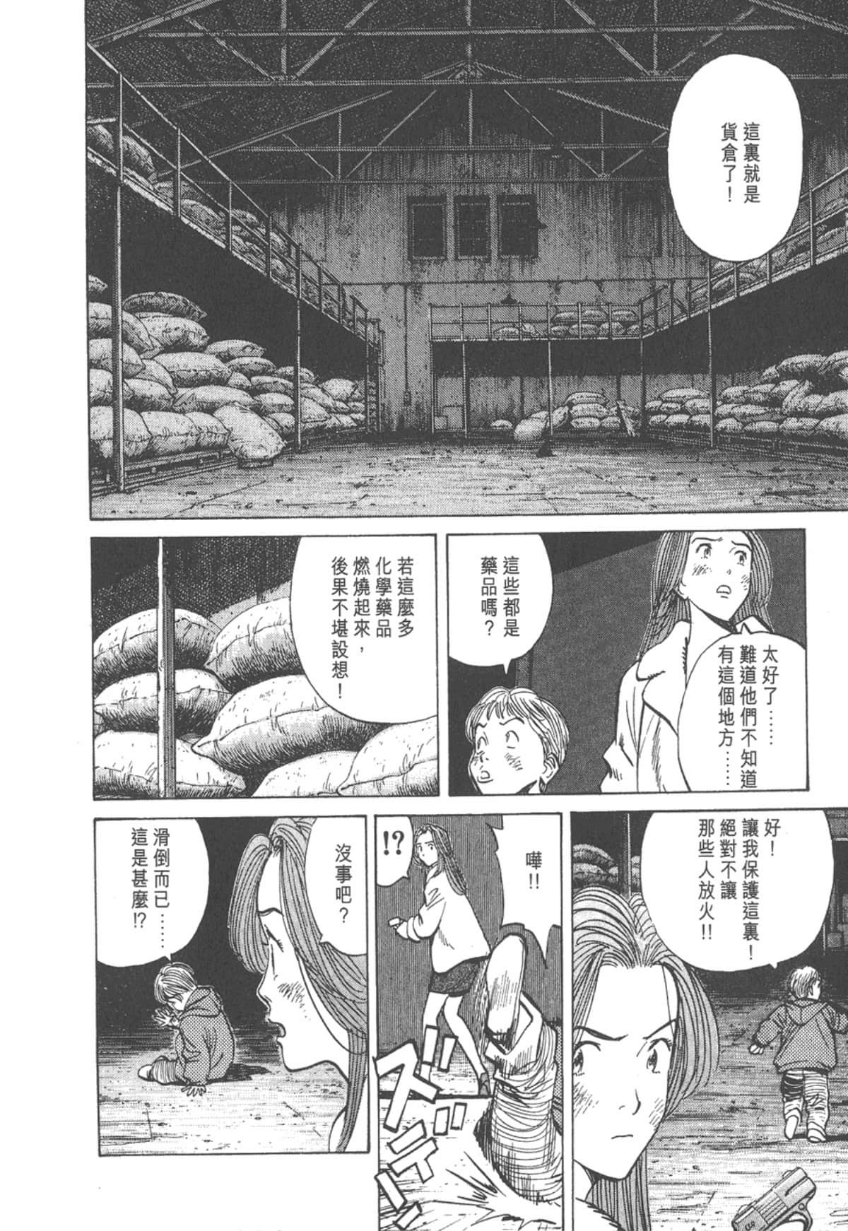 Page 158