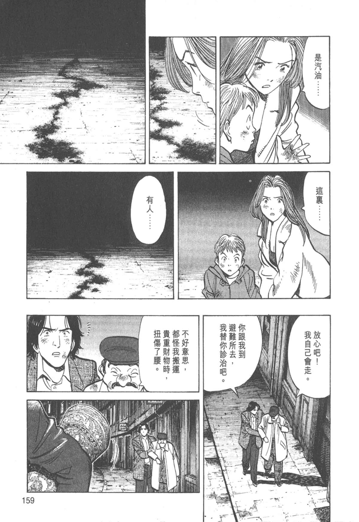 Page 159
