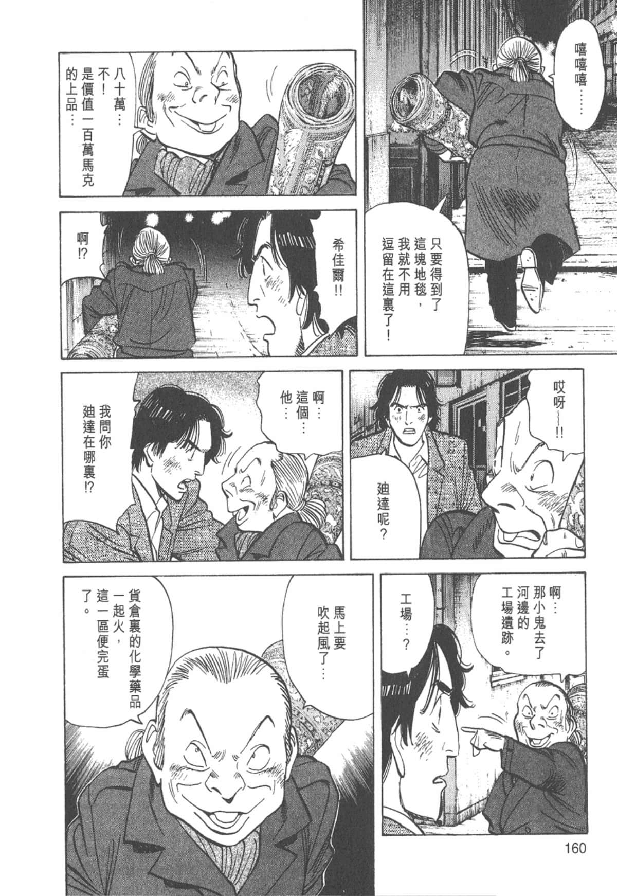 Page 160