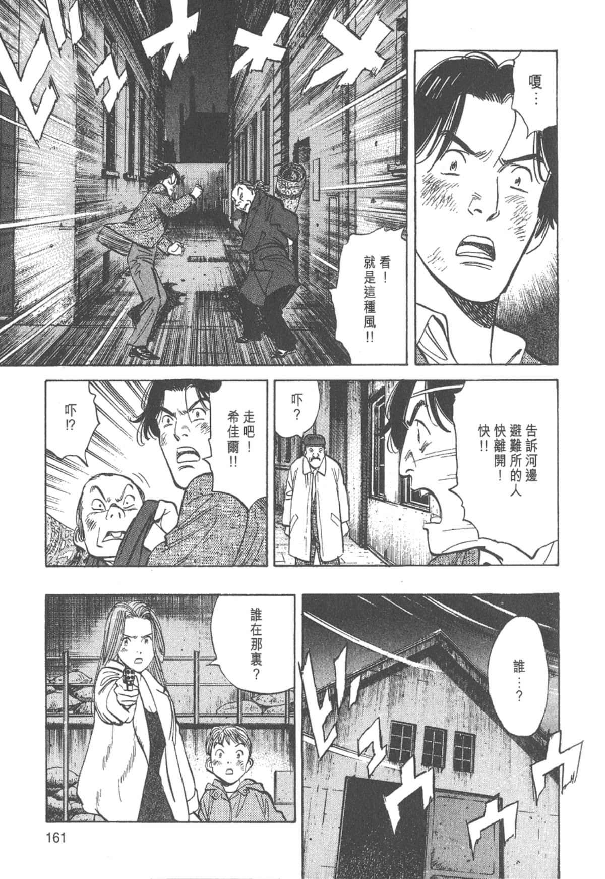Page 161