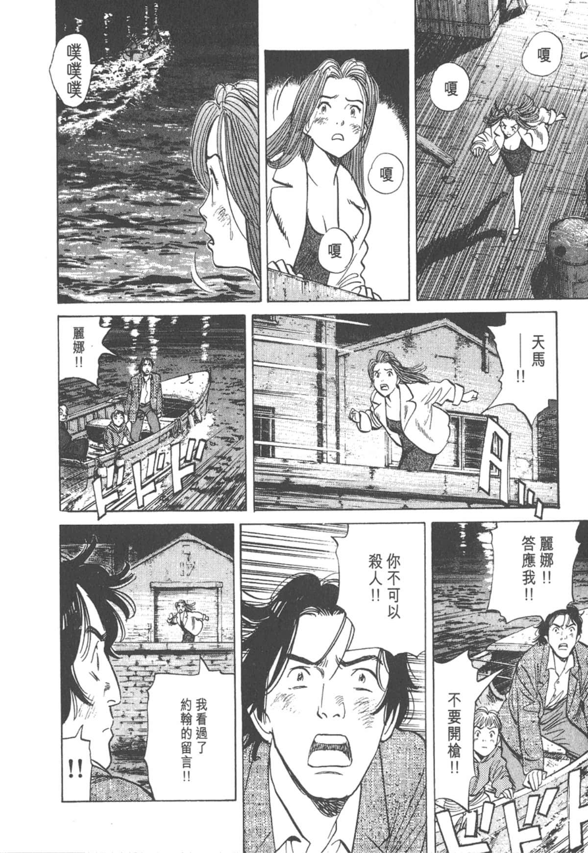 Page 172