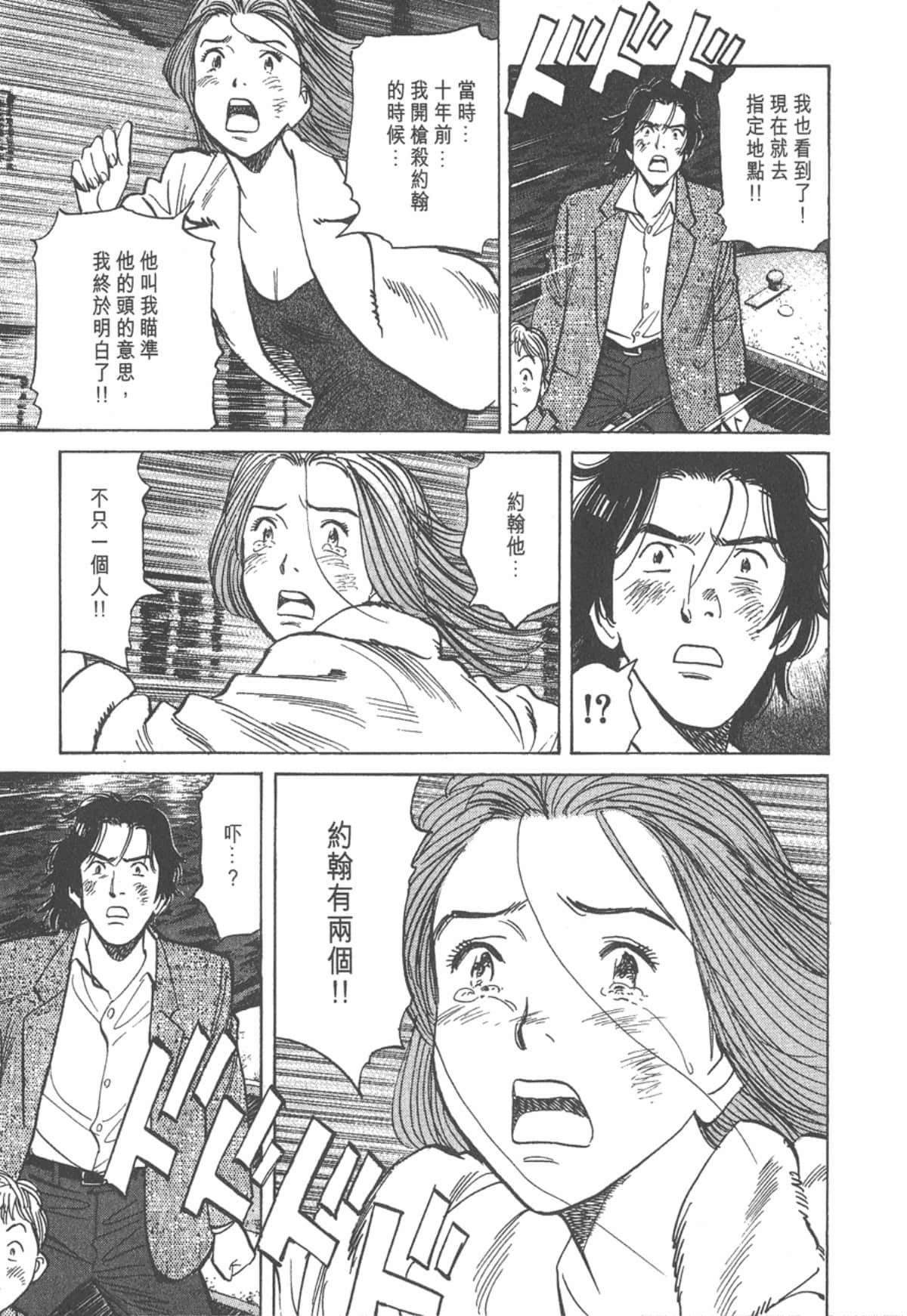 Page 173