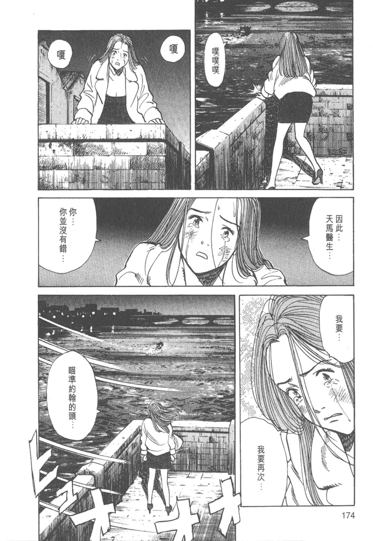 Page 174