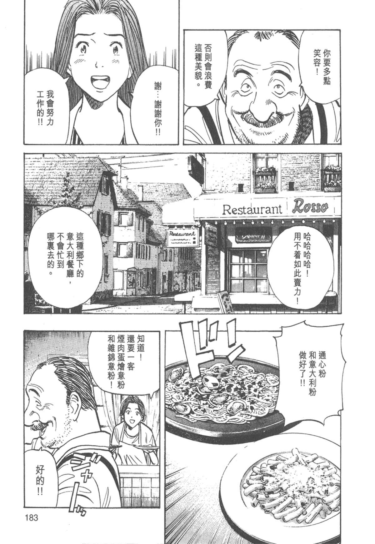 Page 183