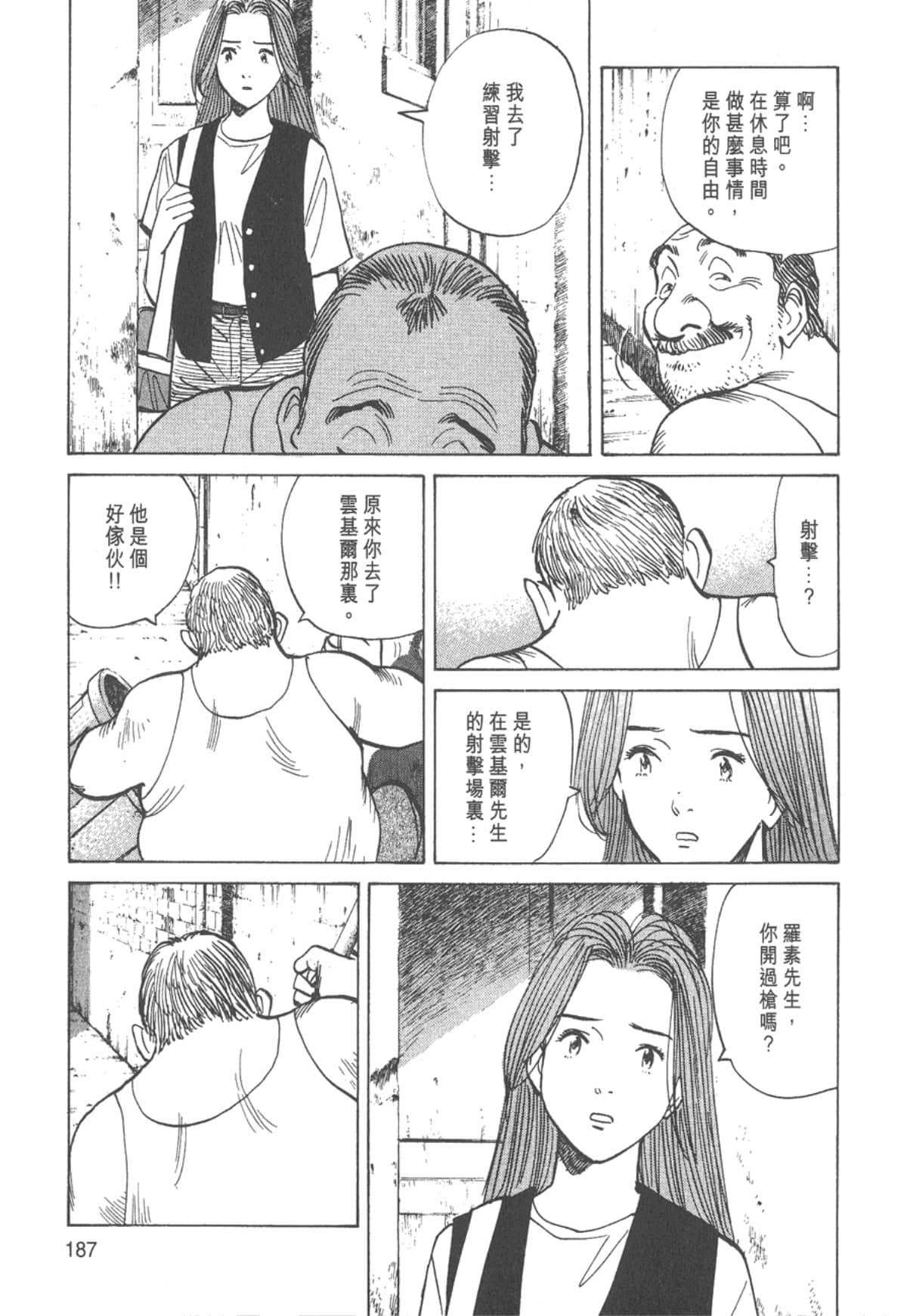 Page 187