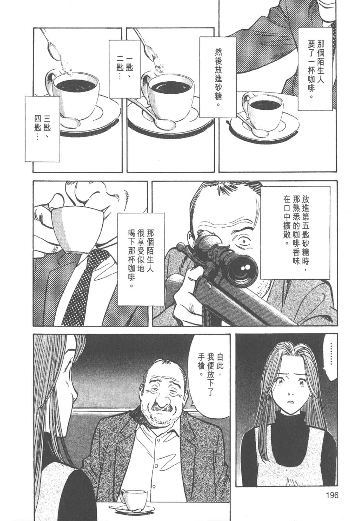 Page 196
