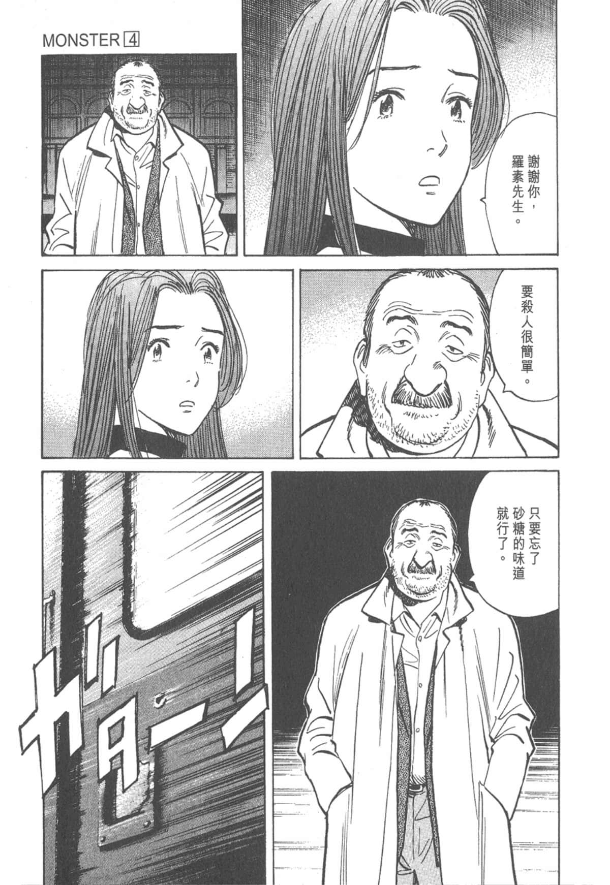 Page 199