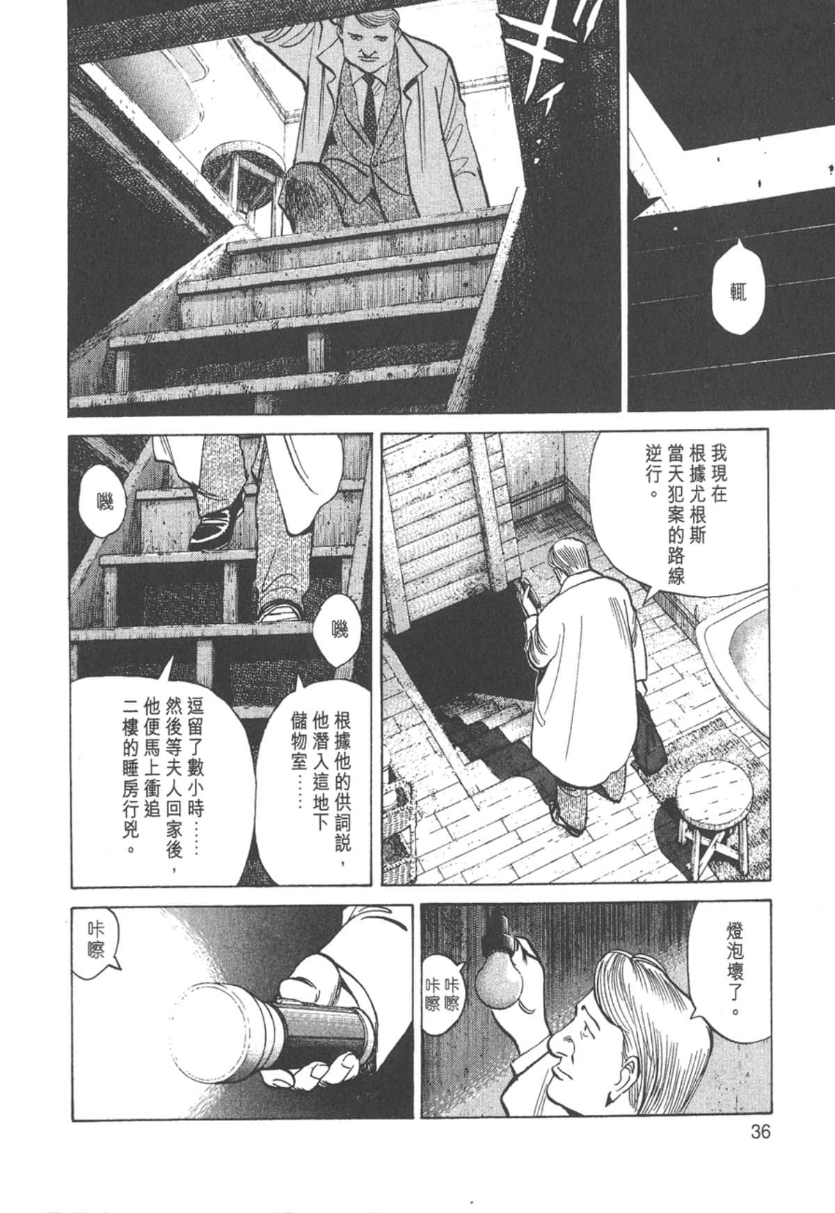 Page 36