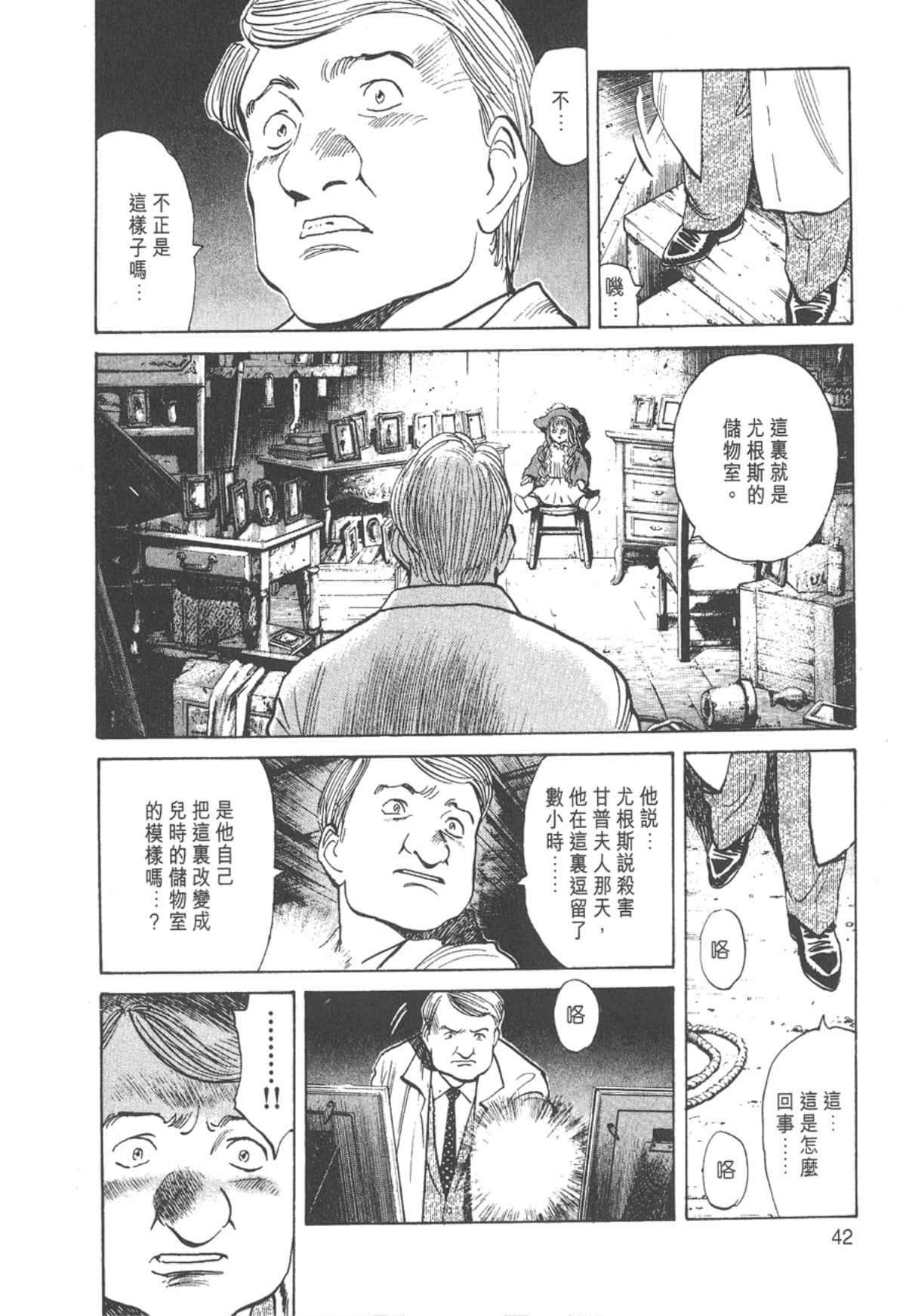 Page 42