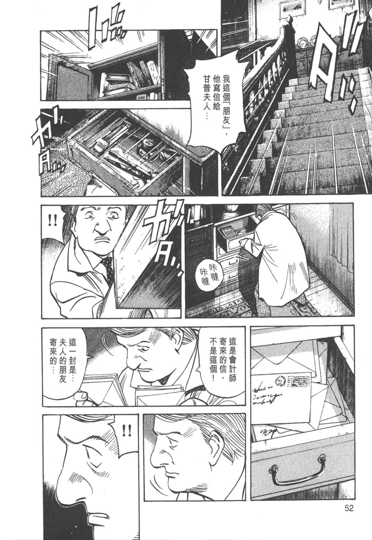 Page 52