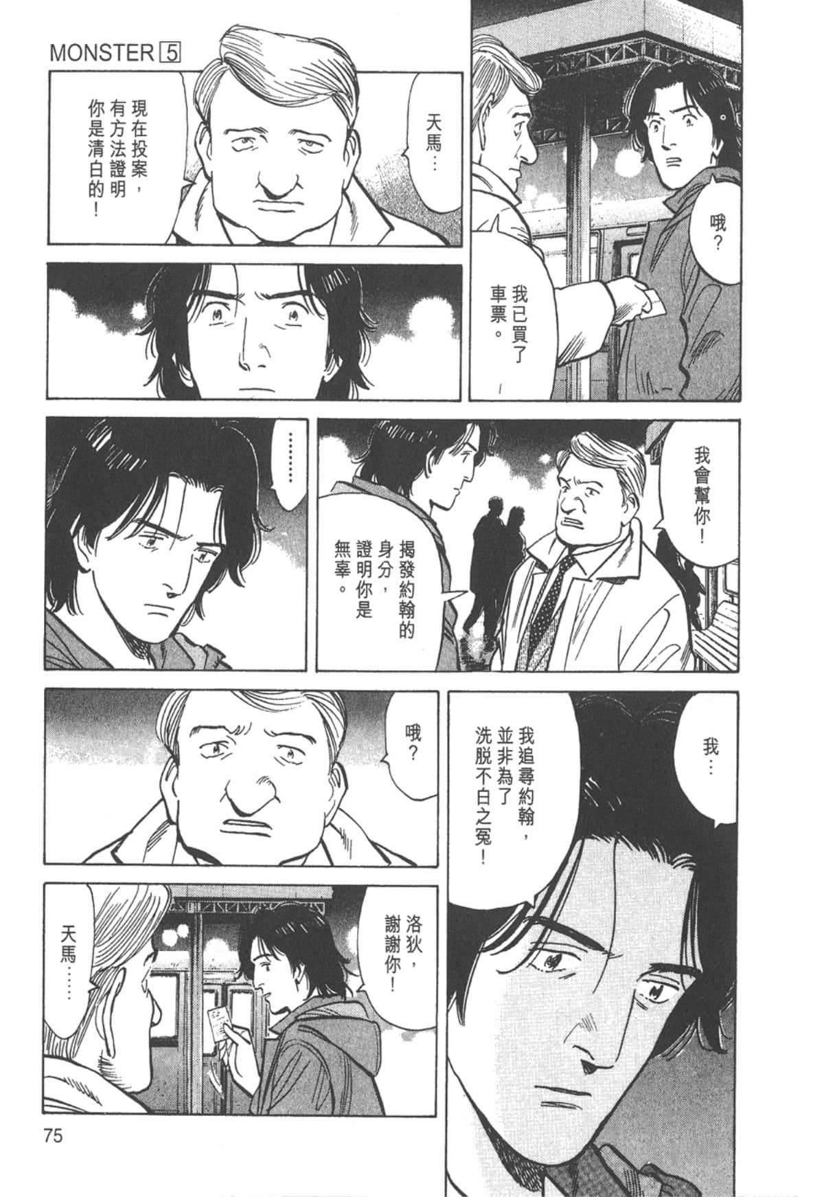 Page 75
