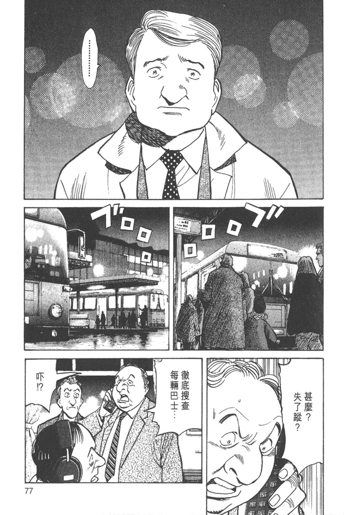 Page 77