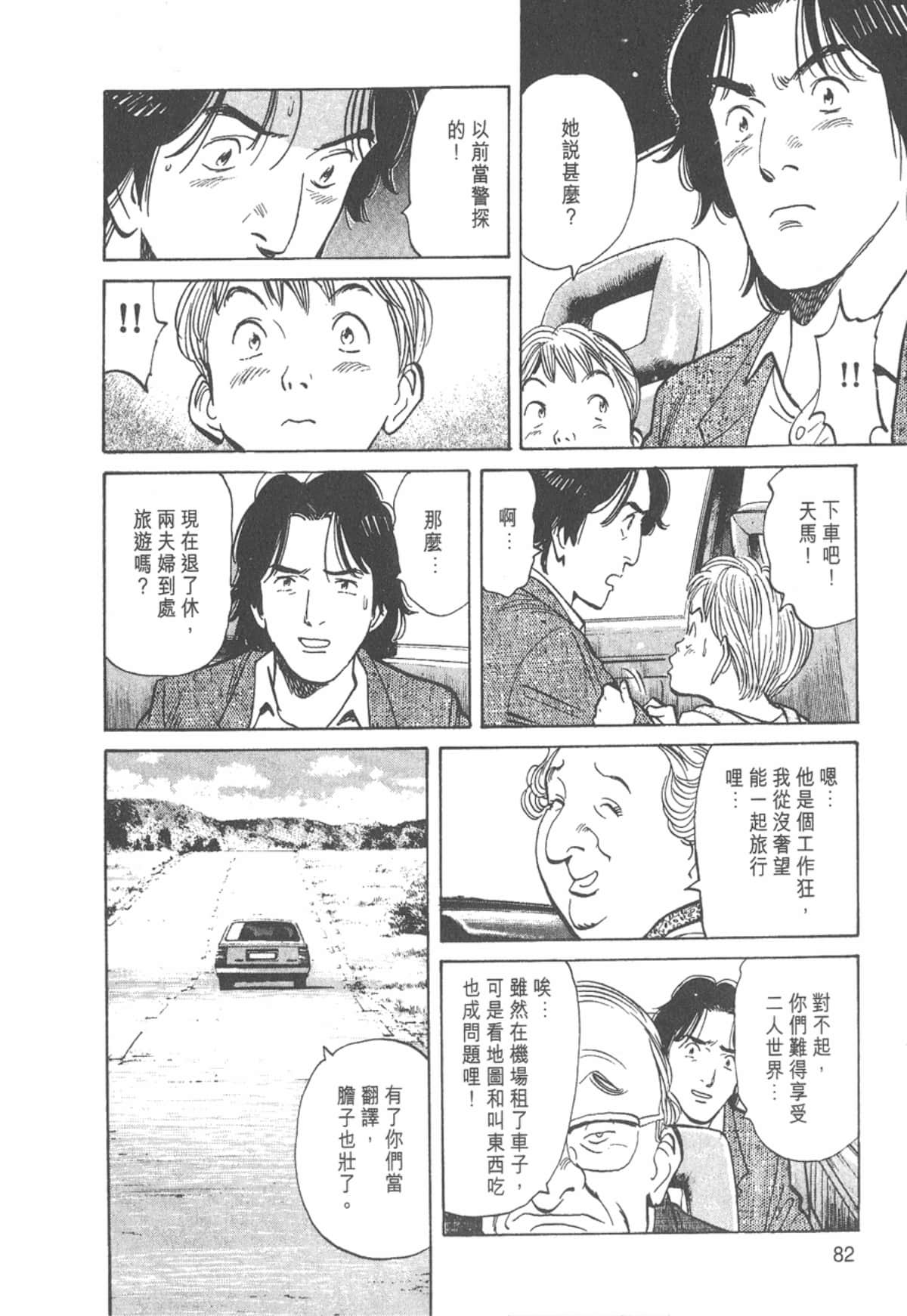 Page 82