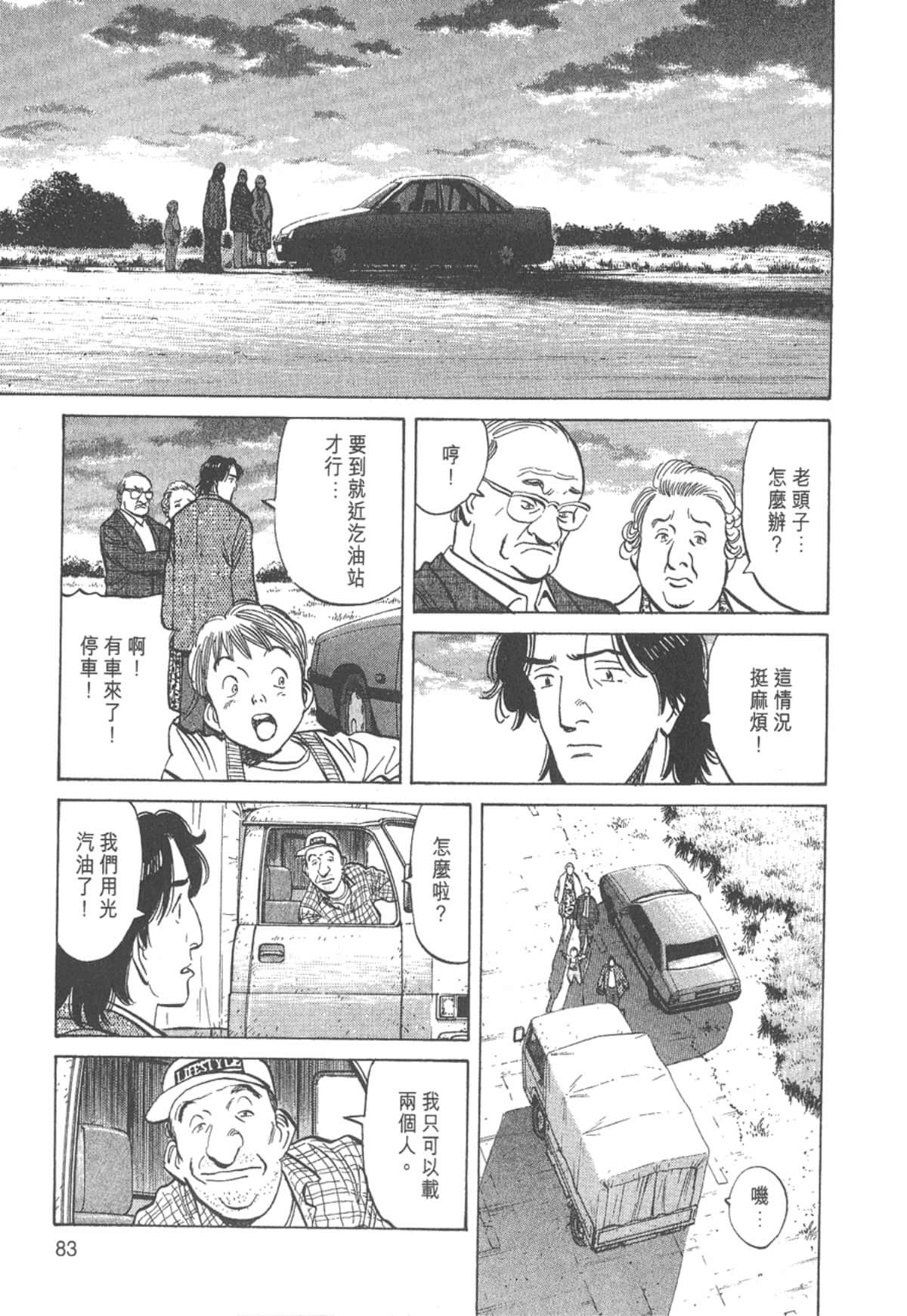 Page 83