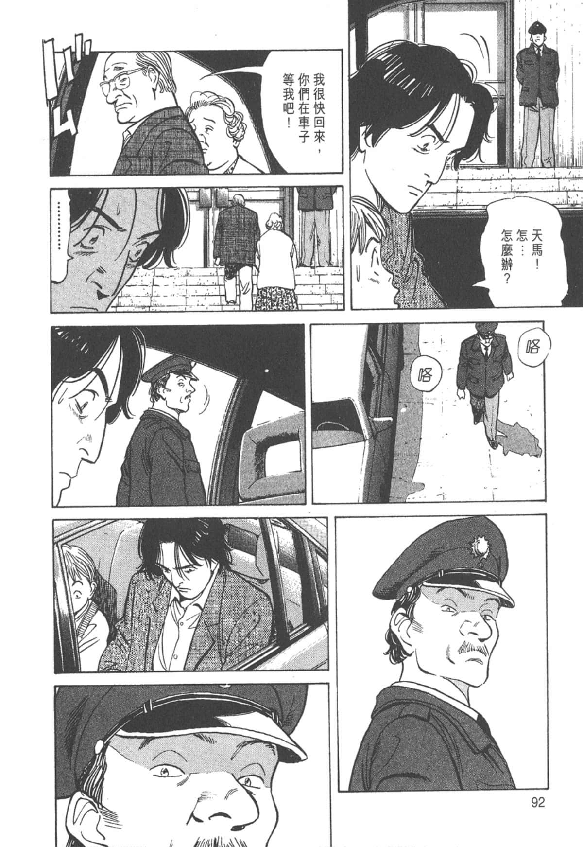 Page 92