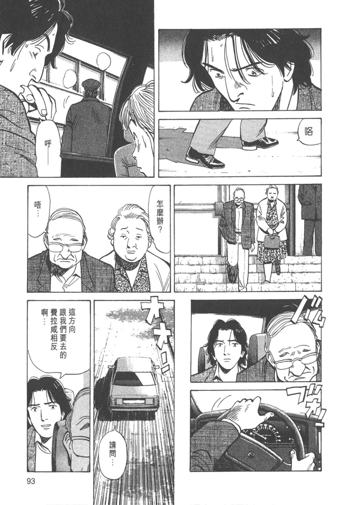 Page 93