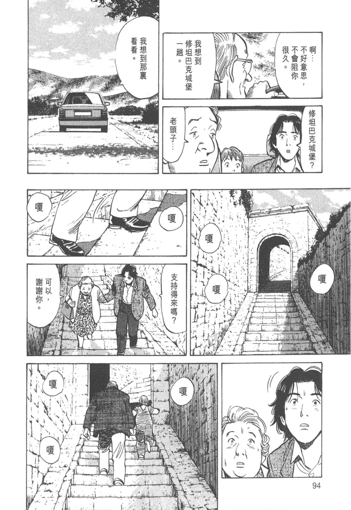 Page 94
