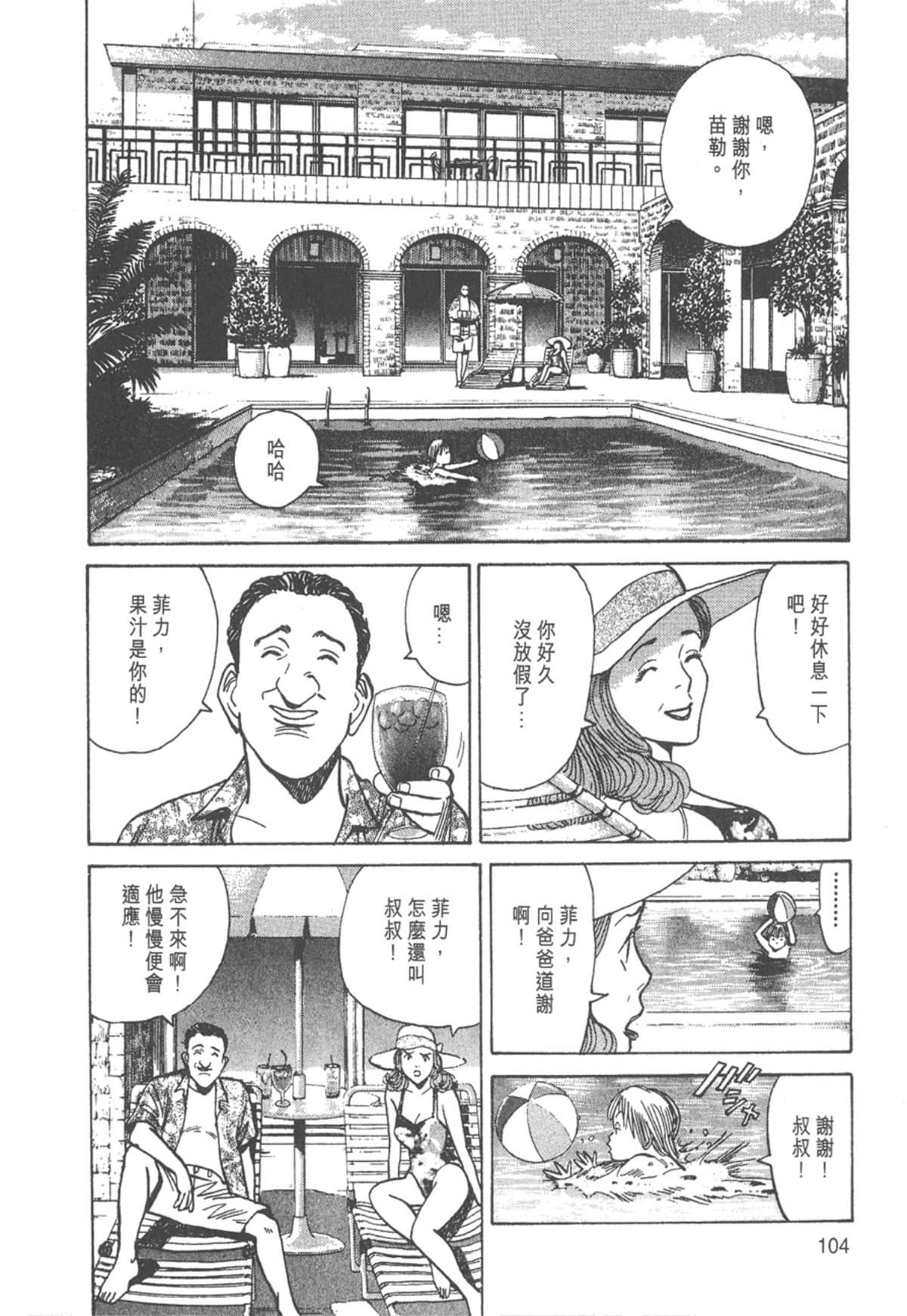 Page 104