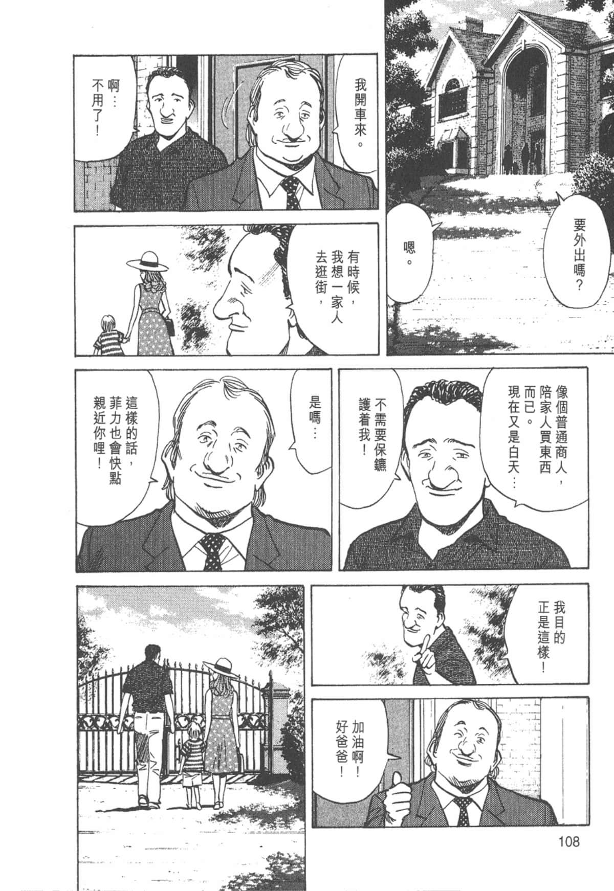 Page 108
