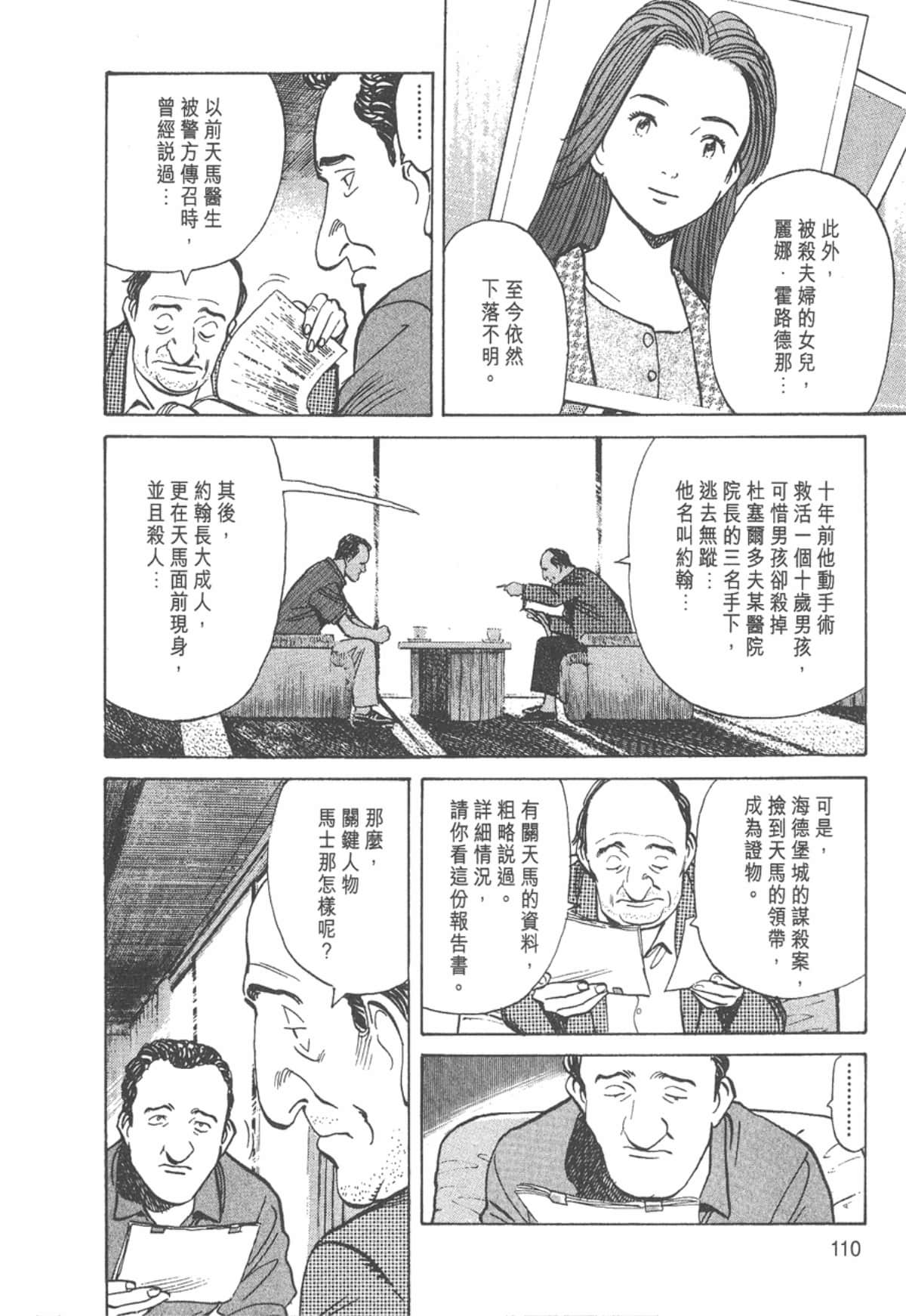 Page 110