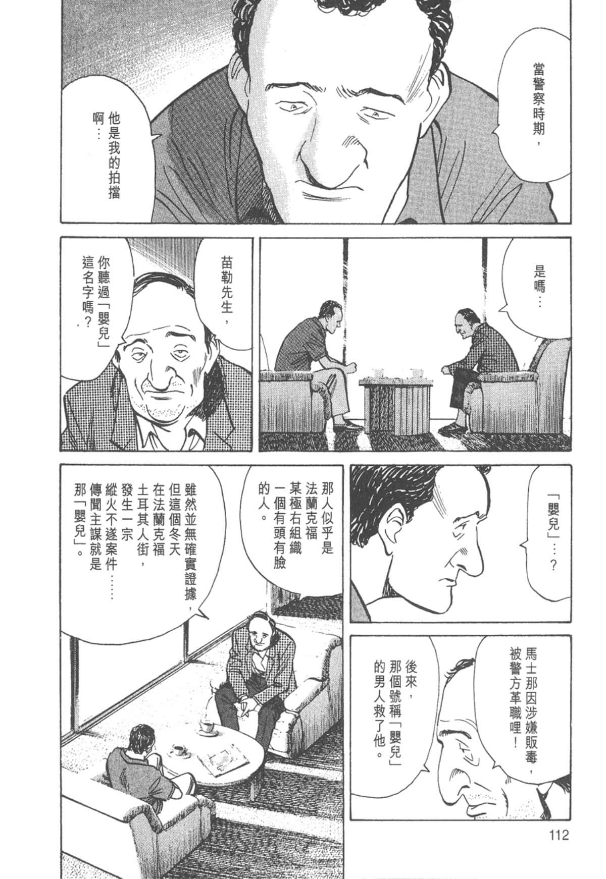 Page 112