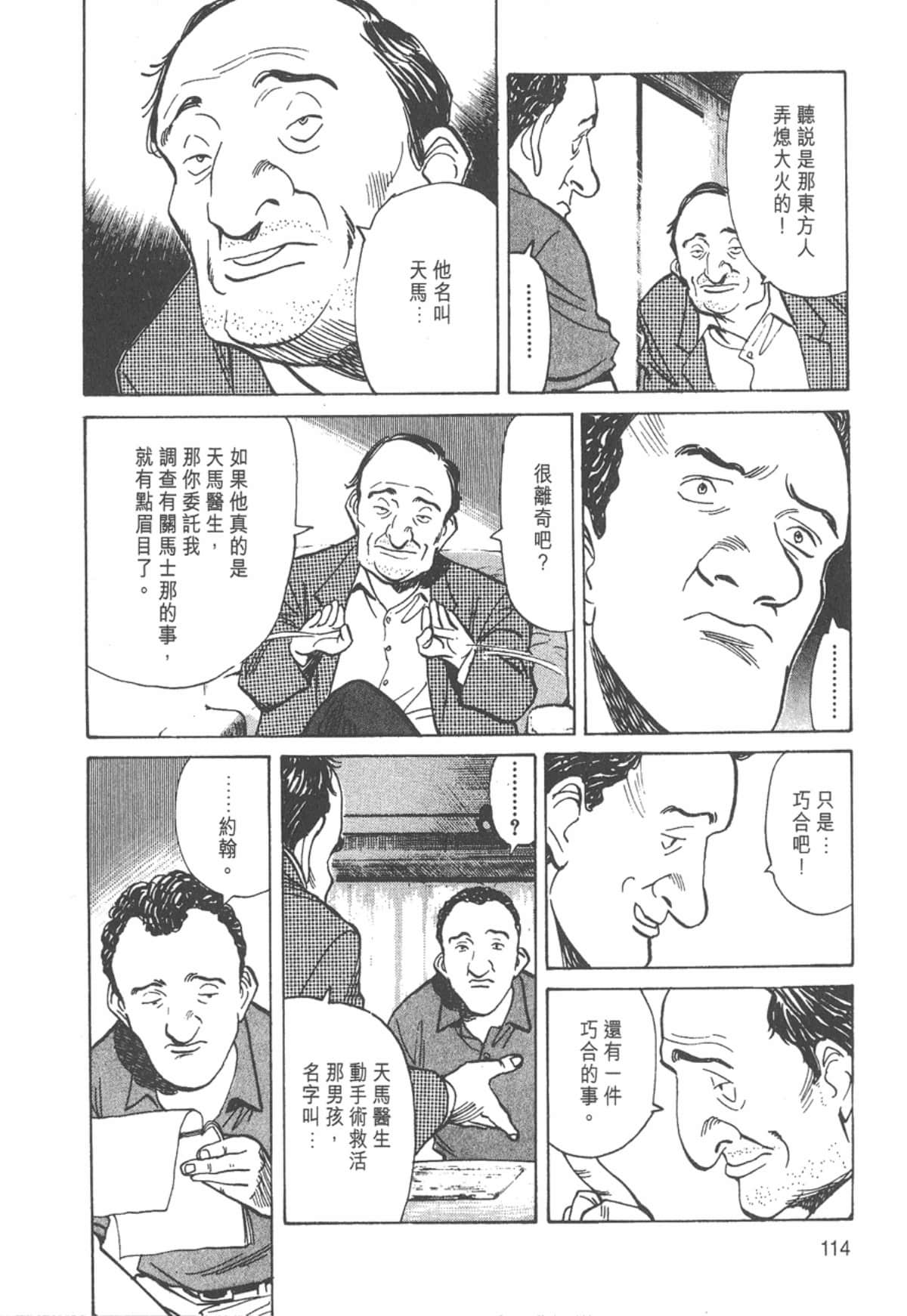 Page 114