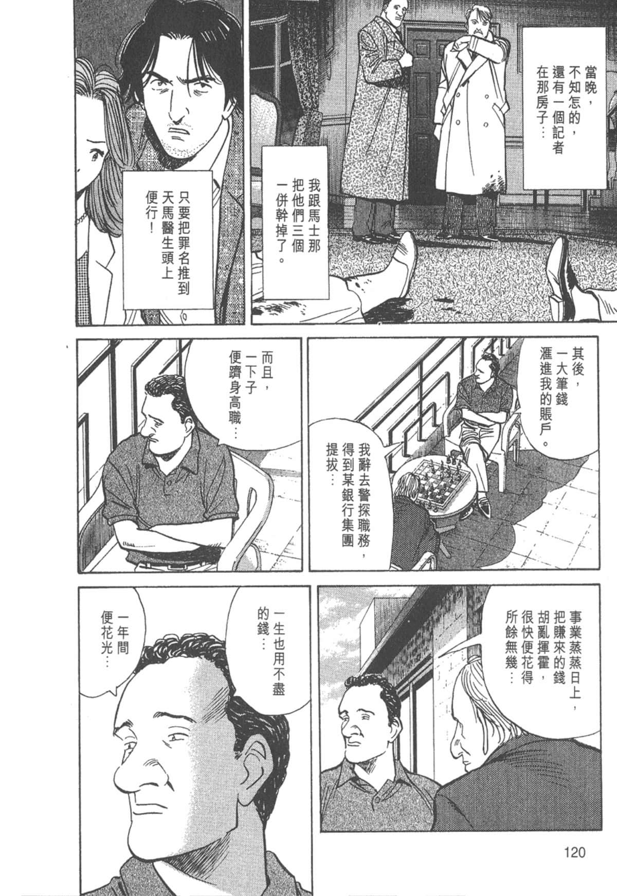 Page 120